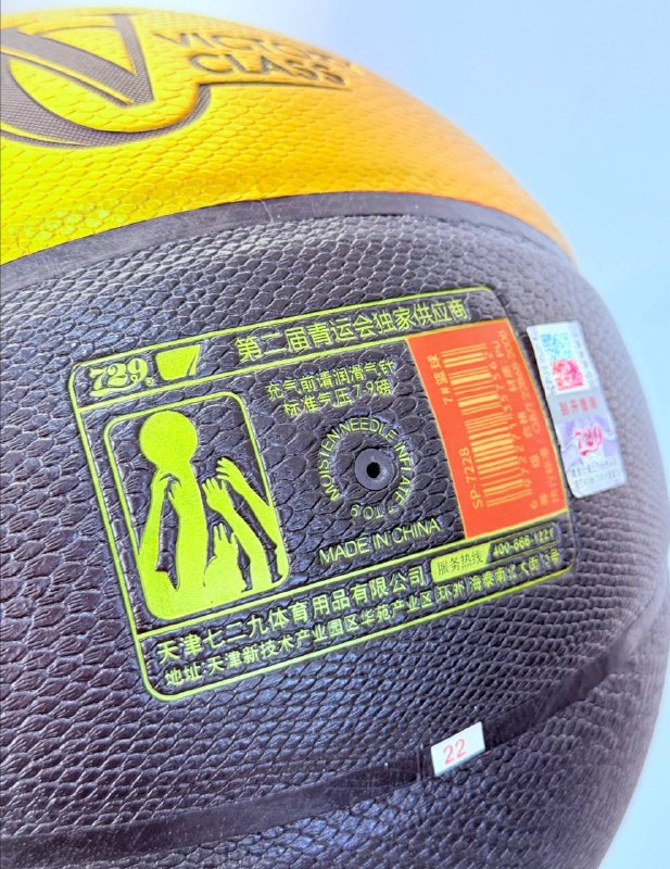 [AXL-36427] Basketbol to‘pi Victory class