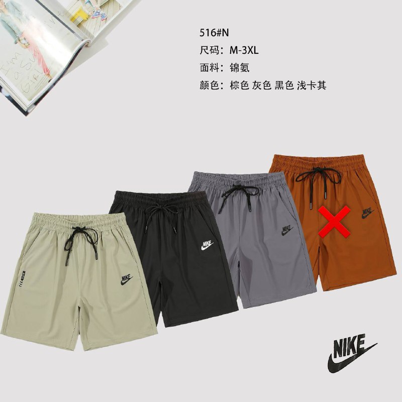 [AXL-35548-M] Shortik tr Nike (M)
