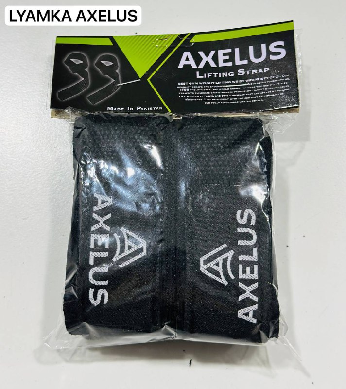 [AXL-36636] Lyamka Axelus